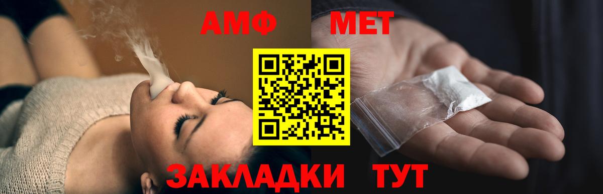 Амфетамин Premium Коряжма