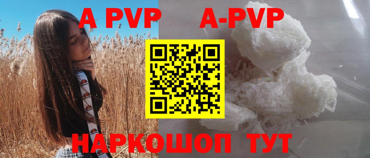 А ПВП Crystall  Alpha PVP кристаллы  Вход с VPN  A-PVP Crystall  Коряжма 
