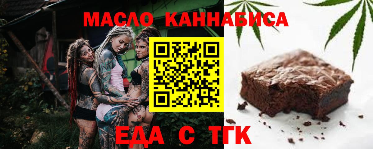 Печенье с ТГК конопля Коряжма