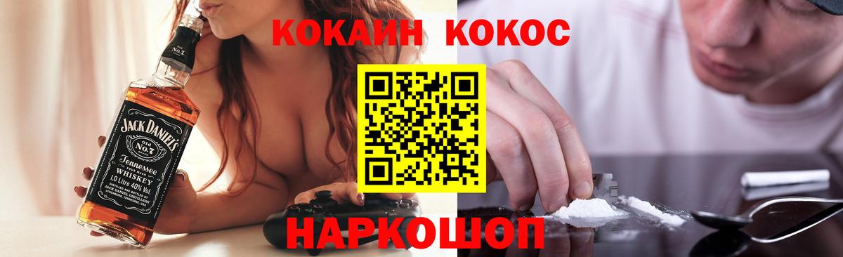 Кокаин  Вход с VPN  КОКАИН Fish Scale  Коряжма  Кокаин 98% 
