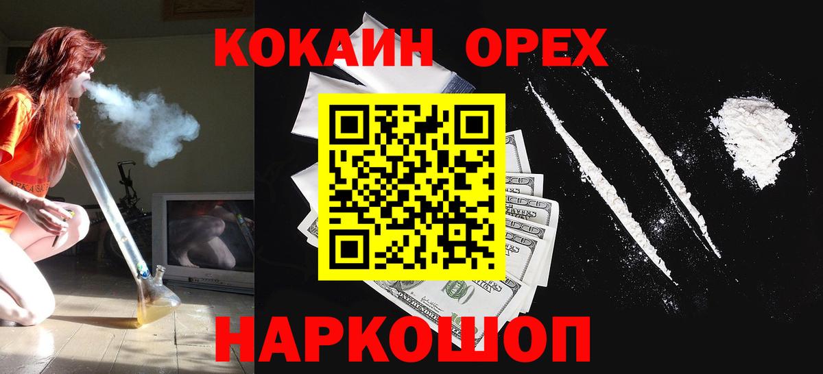 КОКАИН 97% Коряжма