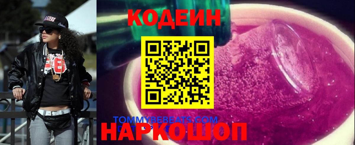 Codein напиток Lean (лин)  Кодеин напиток Lean (лин)  Вход с VPN  Коряжма 