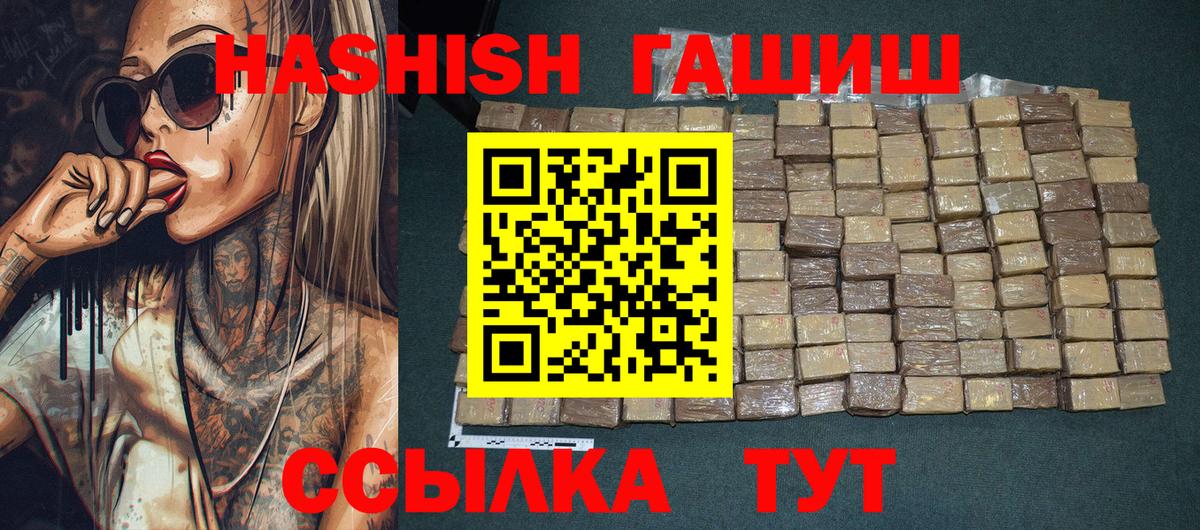 ГАШИШ убойный Коряжма