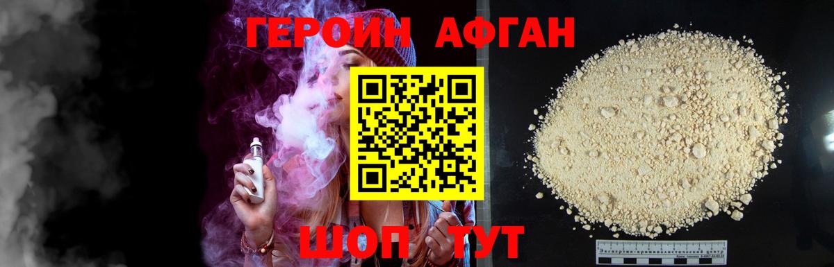 Коряжма  ГЕРОИН VHQ  Вход с VPN 