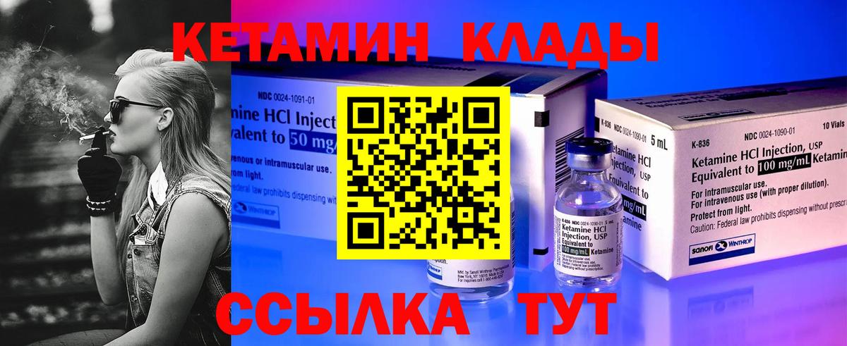 КЕТАМИН VHQ Коряжма