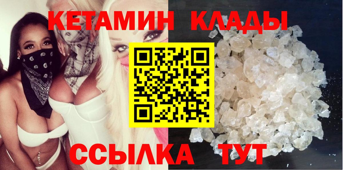 маркетплейс как зайти  КЕТАМИН ketamine  Кетамин VHQ  Вход с VPN  Коряжма 