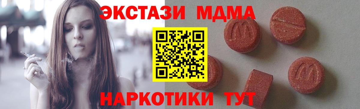 MDMA  МДМА VHQ  Вход с VPN  Коряжма 