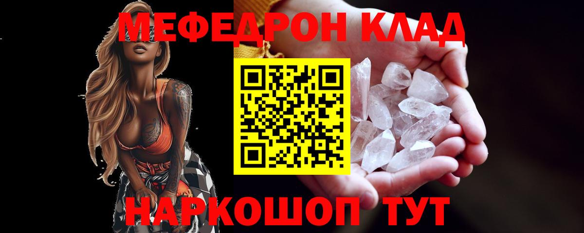 Коряжма  Мефедрон мука  Вход с VPN 