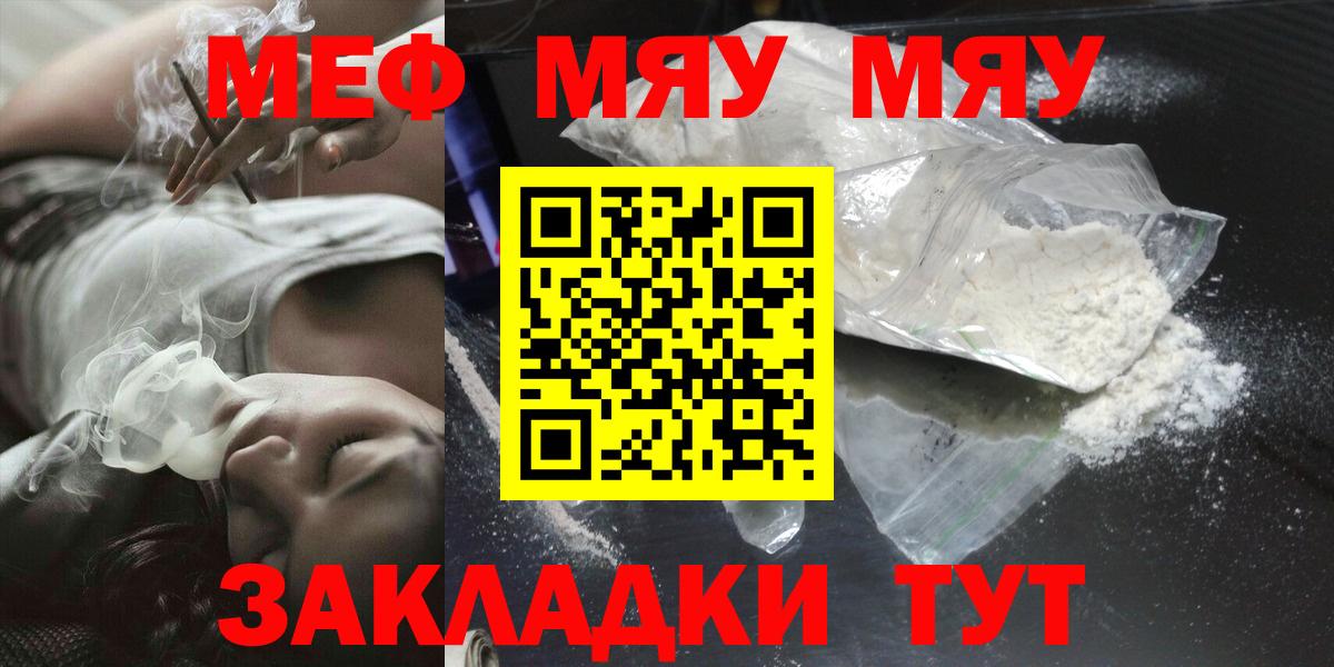 Меф мяу мяу кристаллы Коряжма