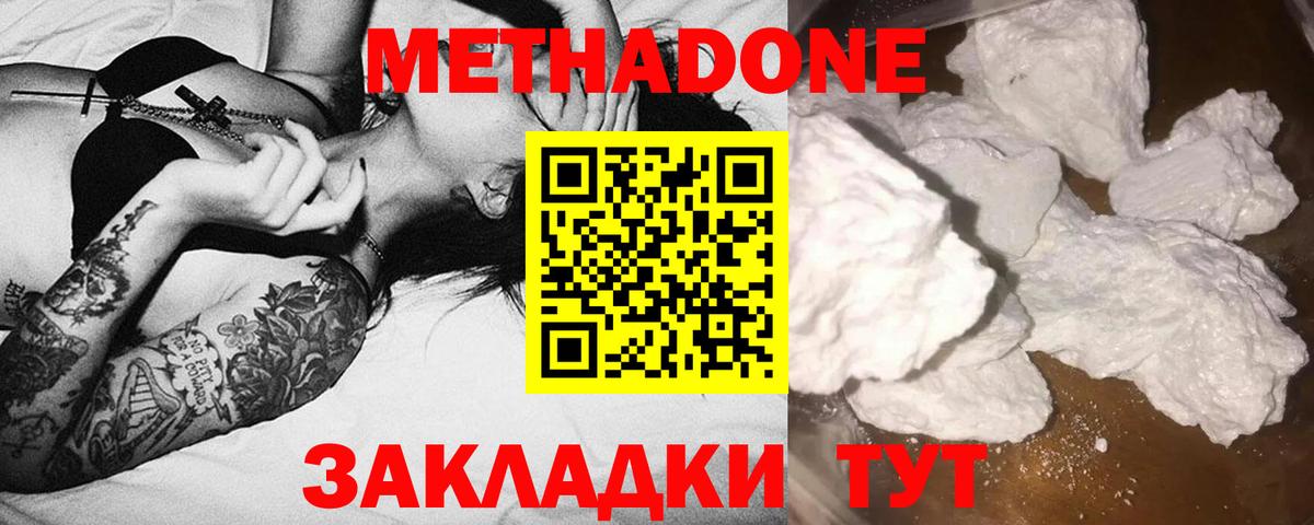 МЕТАДОН VHQ  МЕТАДОН VHQ  Коряжма  Вход с VPN 