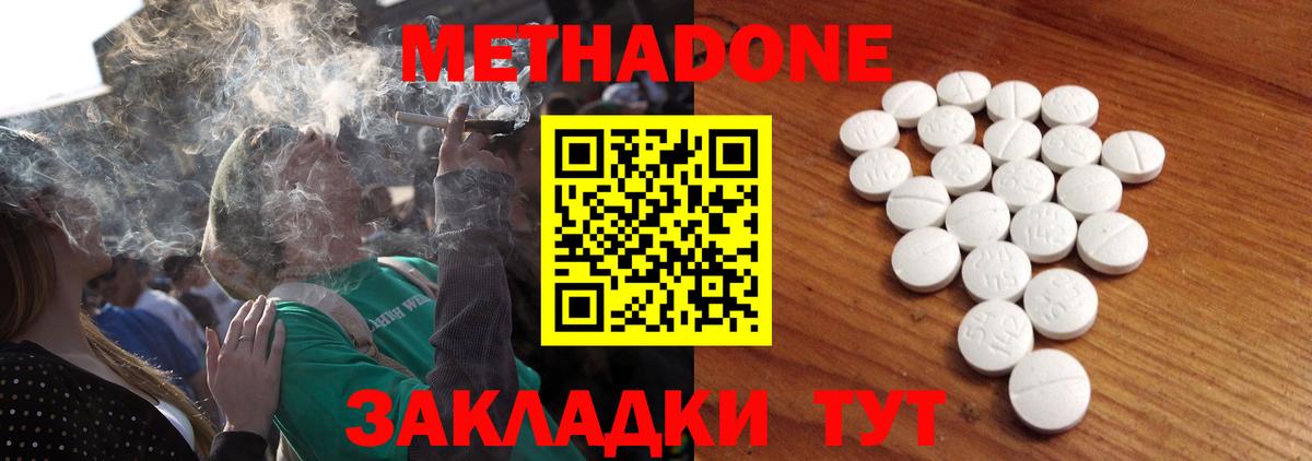 Метадон белоснежный Коряжма