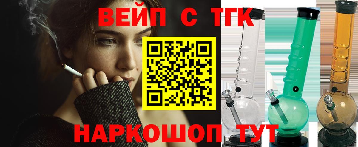 Дистиллят ТГК концентрат  Вход с VPN  Коряжма 